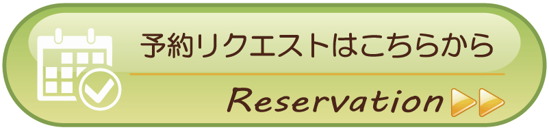 please see reservation